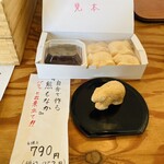 増田おはぎ - 気になる『熊もなか』♡