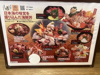 魚がし食堂　中央市場店 - 