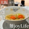 麺joyLife