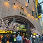 ビヤホールライオン 銀座七丁目店 - 