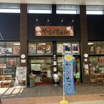 やまぐちさん - お店の外観