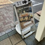 タコあしCAFE - 