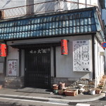 大鳳 - 