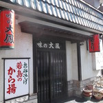 大鳳 - 