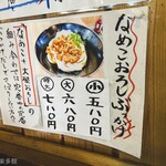 ヨコクラうどん - 