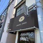 MAHALO BAGLE - 