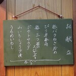 家庭料理 小川 - お献立