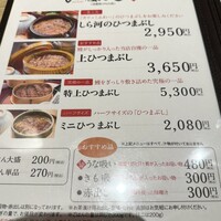 うなぎ和食  しら河 今池ガスビル店 - 