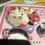 山の猿 千歳店 - 