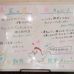 トリワイン ＰＩＫＯＳＨＨＨＵ - 旬の期間限定メニュー