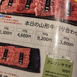 新日本焼肉党 - 