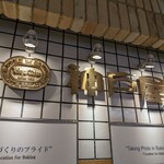 神戸屋キッチン 新横浜店 - 