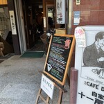 十一房珈琲店 - 