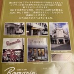 ロマラン洋菓子店　番町本店 - ぎゃおー(´༎ຶོρ༎ຶོ`)❗️閉店までにまた伺います