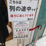 おむすび権米衛 キュービックプラザ新横浜店 - 