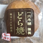 一六本舗 - 一六本舗謹製どら焼き　298円