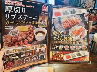 石焼ステーキ 贅  - 