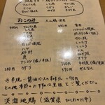 焼鳥 はちまん - 