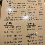 焼鳥 はちまん - 