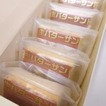 パティスリー シャイン - 