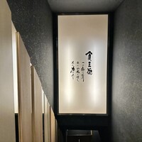 北新地 君しま - 