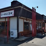 みそ膳 らｰめん遠田 - 