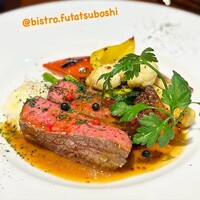 フタツボシ - 