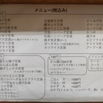 浜ちゃん食堂 - 