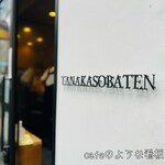 Tanaka Sobaten - 