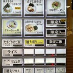 煮干し中華そば 山形屋 - 