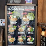 Ramen Kozou - 