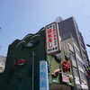寿司本家 金山店