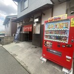 正月屋分店 支那そば やまき - 