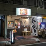 鰻の成瀬 - ”鰻の成瀬 板橋店”の外観。