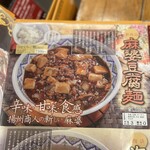 中国ラーメン揚州商人 - 