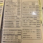 バナナカフェ - ドリンクメニュー