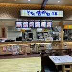 そば処 吉野家 掛川ＰＡ上り店 - 