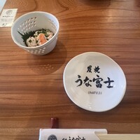 炭焼うな富士 白壁別邸 - 