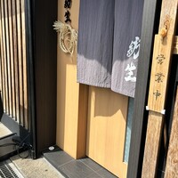 紡生 - 