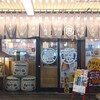 Ganso Kushikatsu Ebisu Shouten - シャトルバス~ エスコン⇄新札幌駅（西口）停留所目の前