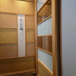 Azabu Amishiro - 階段を上がって2F右手に店舗入口がある。