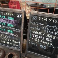 中国料理 かなめ - ランチタイム♪