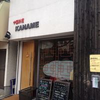 中国料理 かなめ - 外観です。