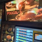 カレーのチャンピオン - 