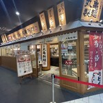 Marugame Seimen - 