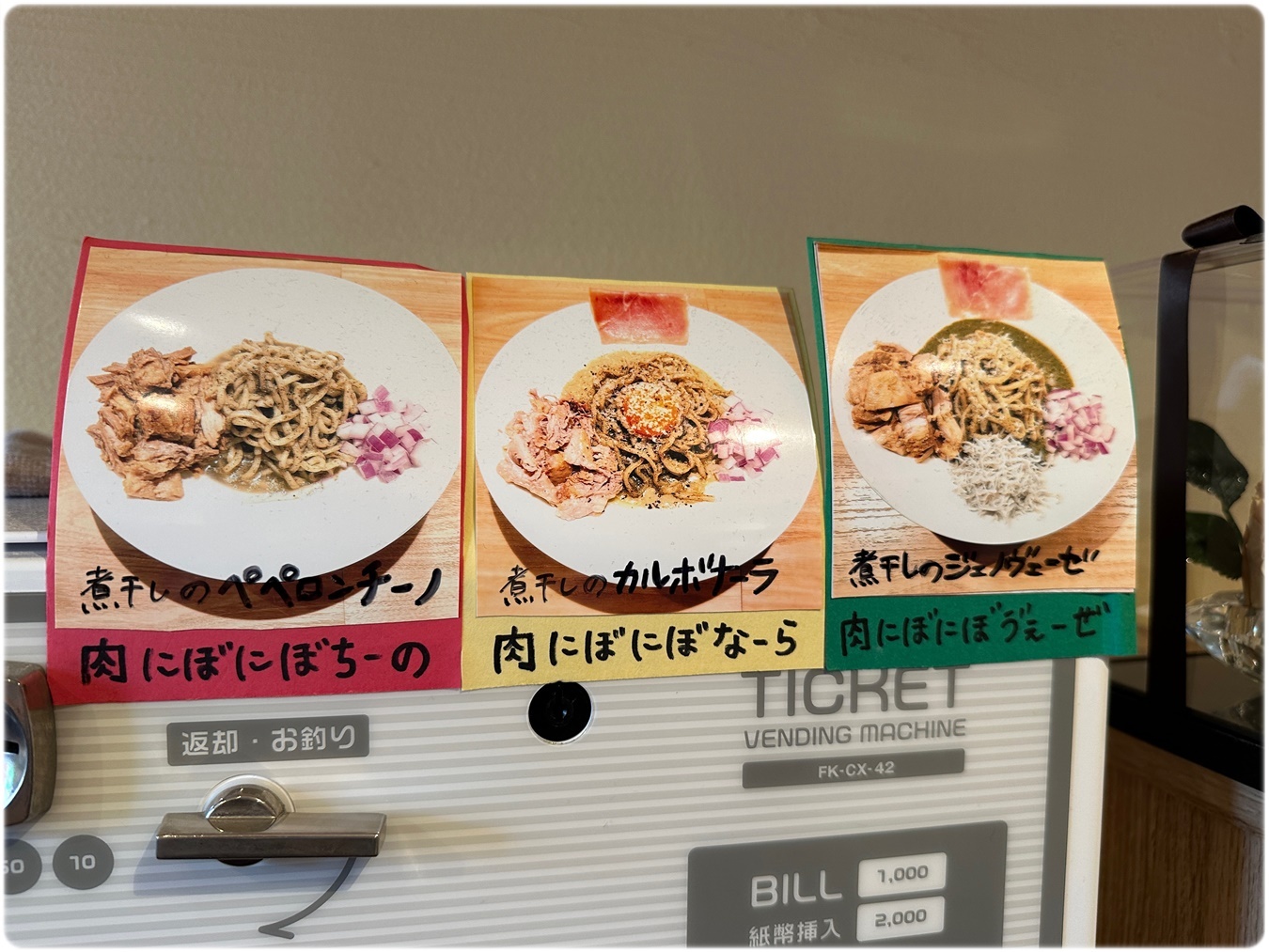 煮干しページ メニュー写真 : 煮干しNoodles Nibo Nibo Cino （ニボシ