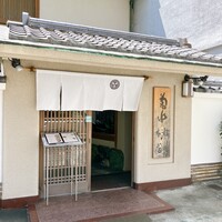 菊水 桜町本店 - 