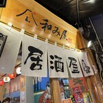 Jidori Yakitori To Tsukiji Kaisen Nagomiya - 