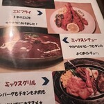 ステーキハウスニューテキサス - 