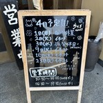 うなぎのなんけ - 